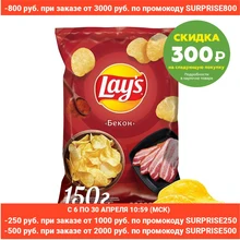 Чипсы Lay's бекон, 150 г