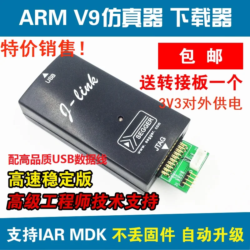 

JLINKV9 Emulator ARM Emulator nRF52840/51822 STM32/JTAG/SWD JLINK V9