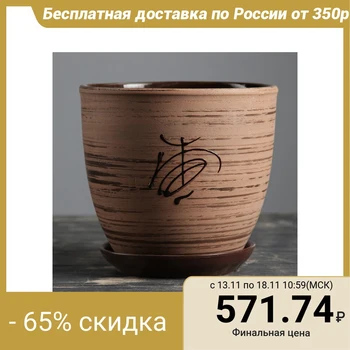 

Flowerpot Vostok 2,5L with stand beige 332453