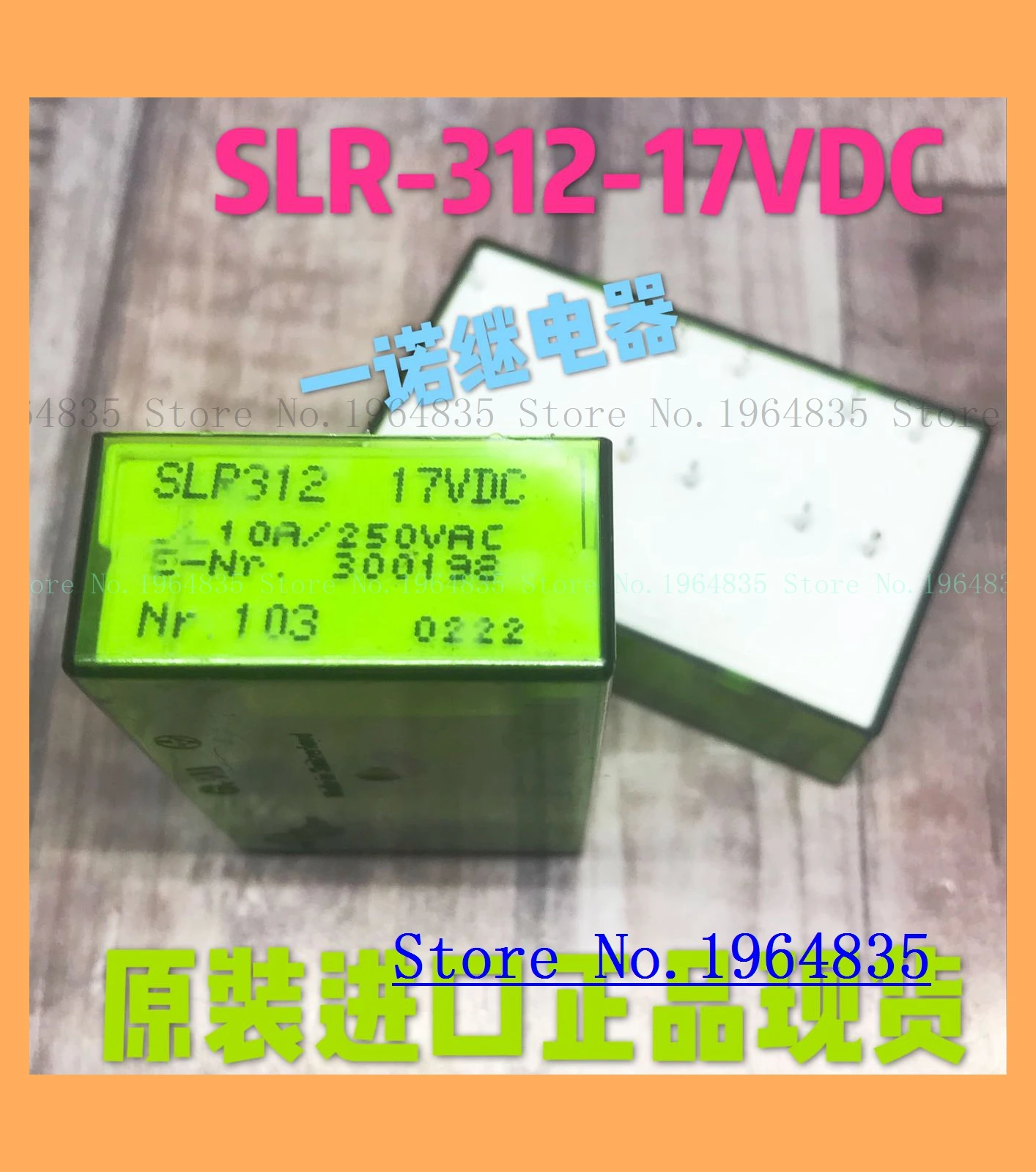 

SLR312-17VDC 10A250VAC