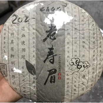 

Fuding High Quality Alpine Spring Laobai Tea Shoumei Laobai Tea 350g