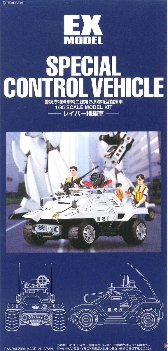 Гандам 1/35 1/35 EX Рабочая команда автомобиль EX модель мобильного костюма собрать модели наборы фигурки аниме подарок
