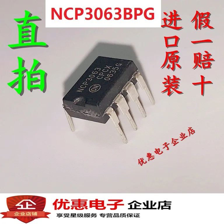 10 шт. NCP3063 NCP3063BPG DIP8 совершенно аппарат не Привязанный к оператору сотовой связи