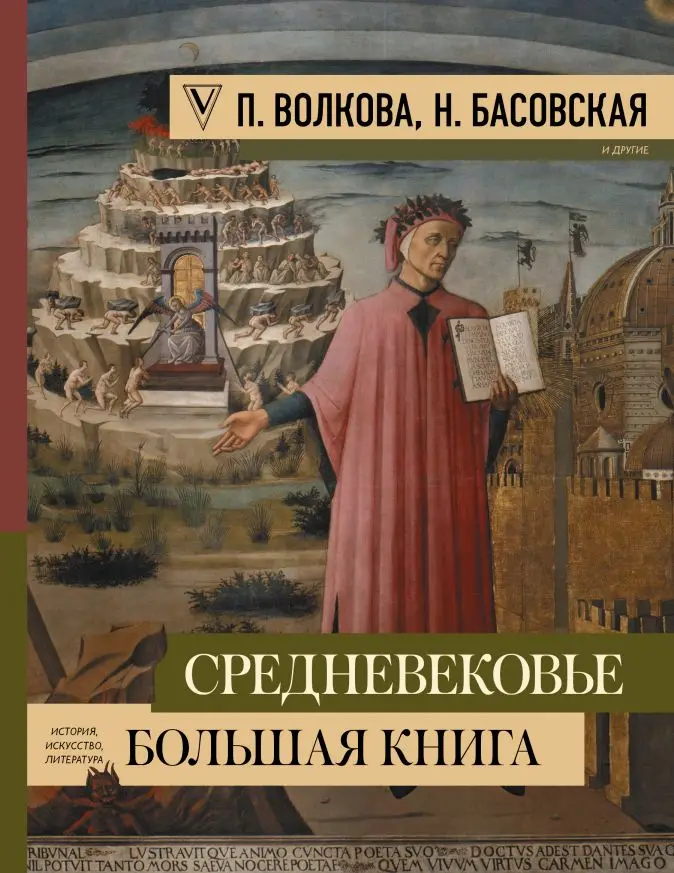 Книги о средневековье. Средневековые книги. исторические книги. искусство средневековья книга. история книги.
