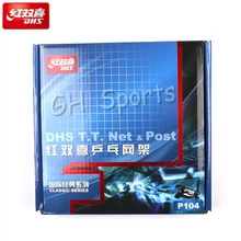 DHS P104 сетка для настольного тенниса и набор для починки, Сменная сетка для пинг-понга, аксессуары для стола