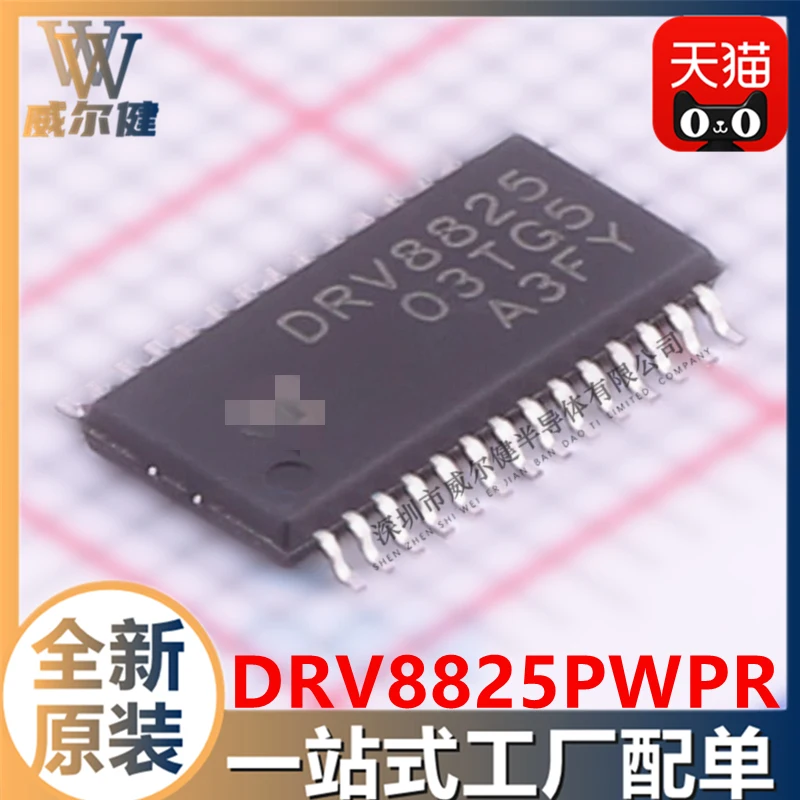 

Бесплатная доставка DRV8825PWPR HTSSOP-28 IC DRV8825 10 шт.