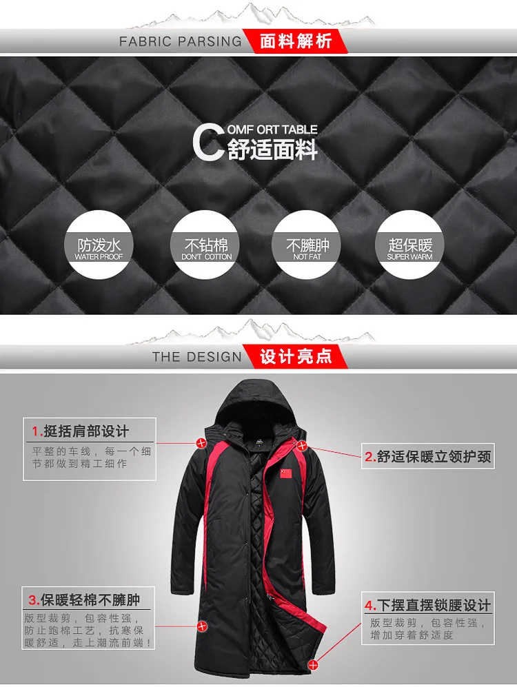 Китайская мечта, футбольное зимнее тренировочное длинное пальто с хлопковой подкладкой, спортивное хлопковое пальто для плавания, толстое теплое мужское зимнее хлопковое пальто