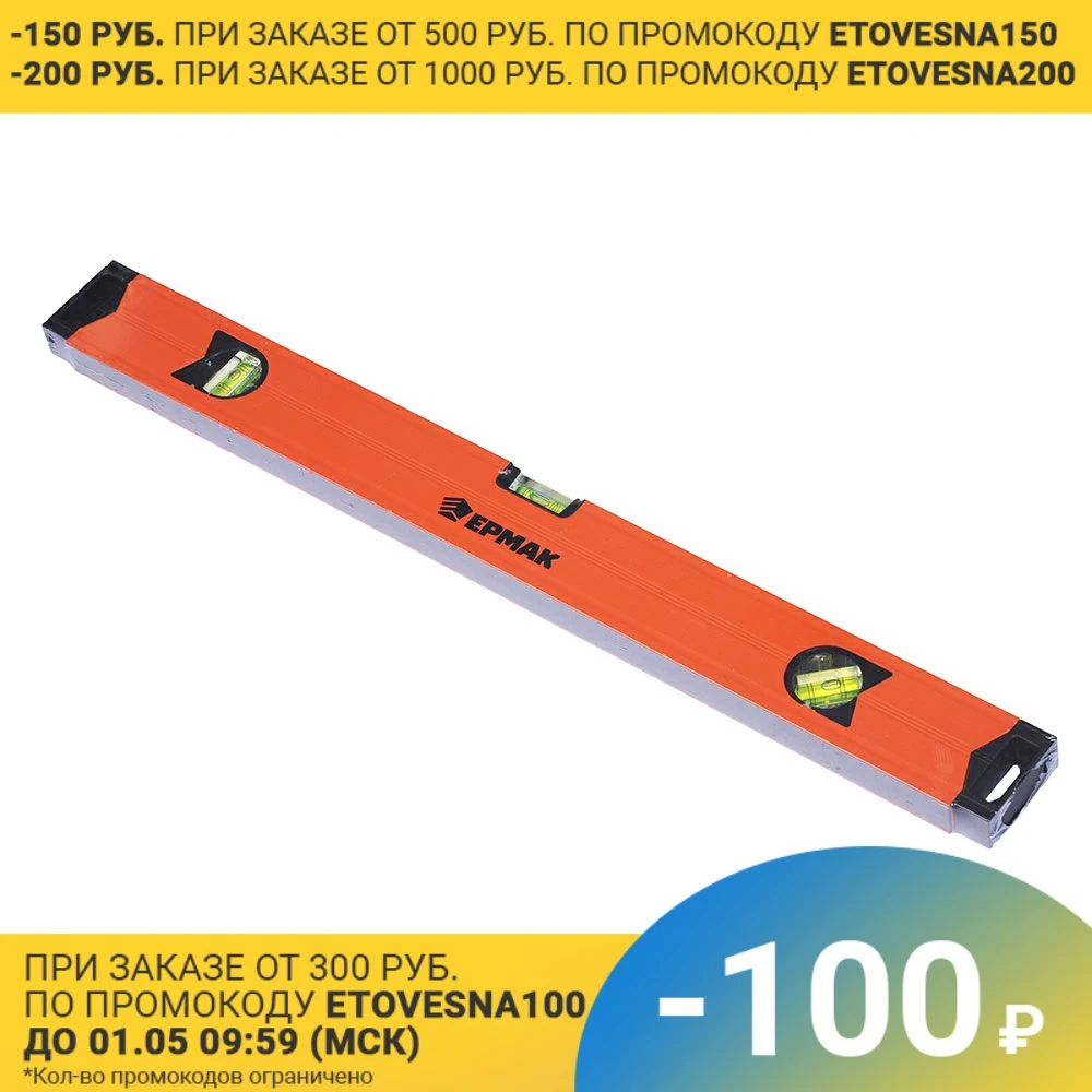 ERMAK Profi level magnetic with a frontal eye 600mm