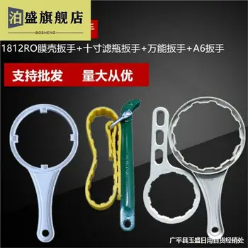 

Water Purifier Wrench Universal 1812 Membrane Shell Board Ten-Inch Belt Disassembly Filter Bottle Filter Anti-slip
