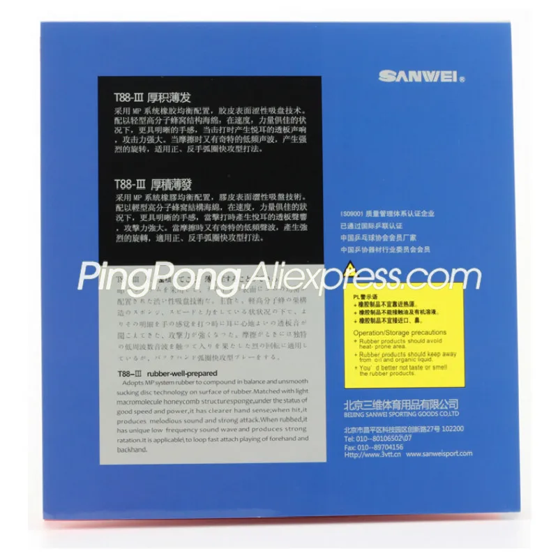 2 шт SANWEI T88-3 резиновая губка для настольного тенниса(наполовину липкая) SANWEI для пинг-понга