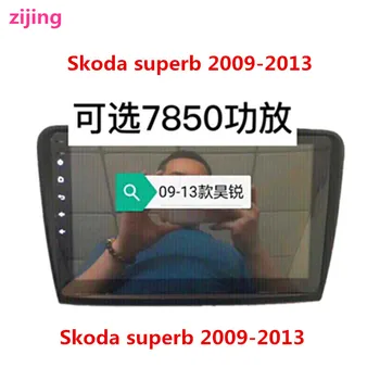 

2Din Skoda superb 2009-2013 car multimedia stereo video player Radio Android 9.0 smart DVD host GPS large-screen navigation