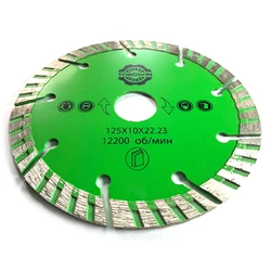 TORGWIN Green 125MM Diamond Turbine Disk (wide Section)  Used For Dry Cutting Of Granite Concrete Slate Gypsum Clinker Wood Tool