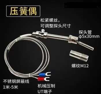 

E type shielded wire:3m compression spring type thermocouple WRNT-01/02 injection molding machine temperature sensor probe