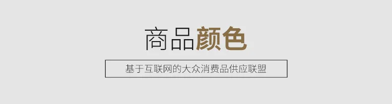 商品颜色.jpg