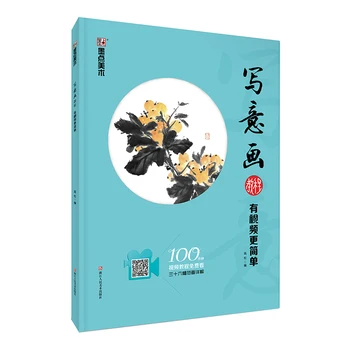 

Landscape Flower and Bird Copy Techniques Picture Book Ink Painting Zero Basic Freehand Peony Flower and Bird Landscape Copy