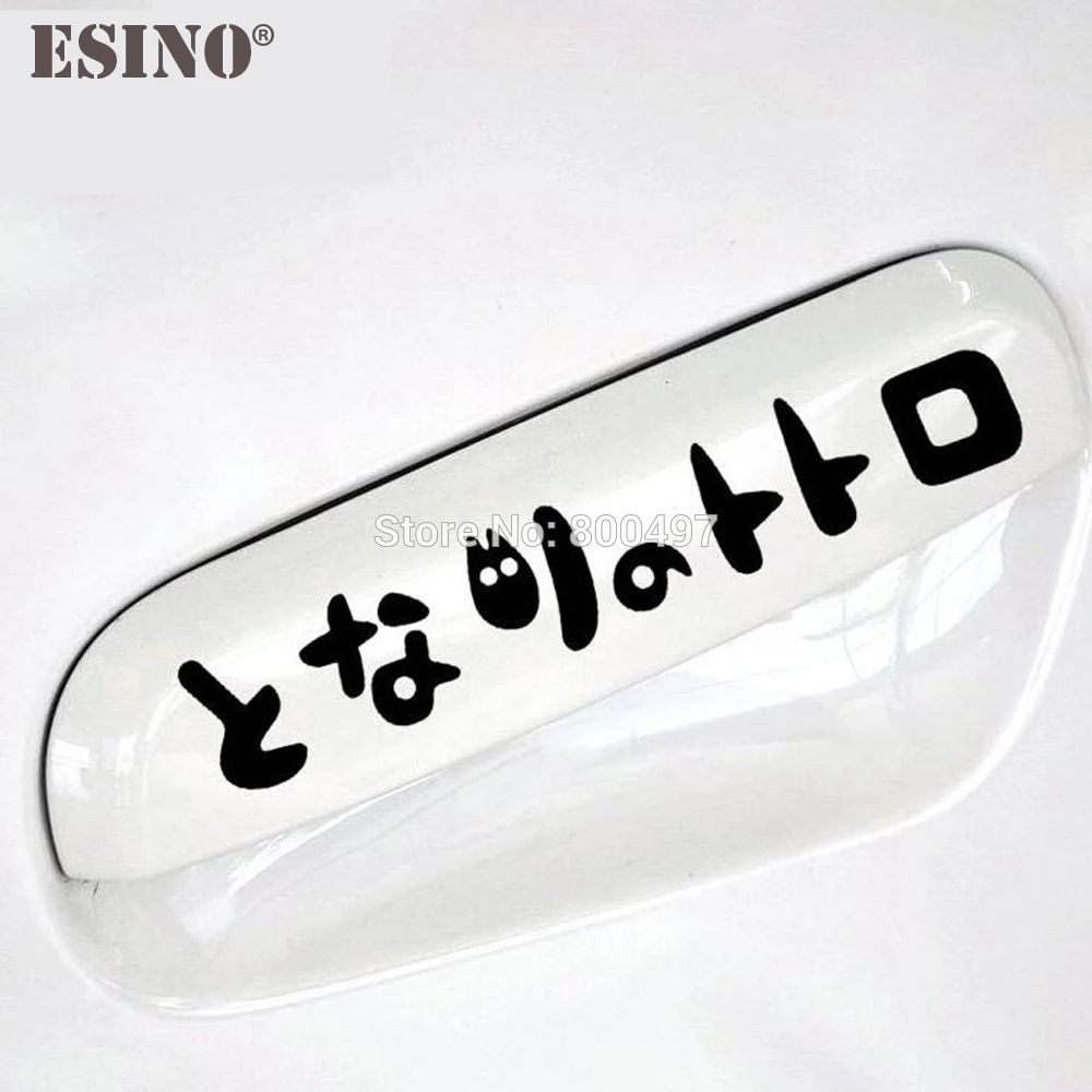 4 x Car Styling New Fashion Decoration Accessory Tonari No Totoro Hayao Miyazaki Creative Sticker Handle Vinyl Decals | Автомобили и