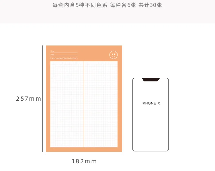 30 листов сетки бумажный коврик 182 мм* 257 мм милые заметки школьные офисные принадлежности