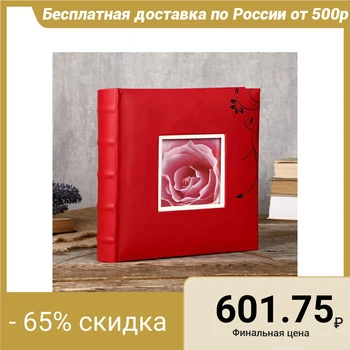 

Photo album is 200 photos, 10x15 cm., "Flowers" 4452942