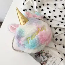 Мультяшный Единорог, плюшевая сумка на цепочке, сумка через плечо, рождественский подарок для девочки, мягкая кукла, сумка через плечо, косметичка, кошелек для монет для девочек