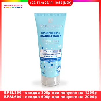 

Facial Scrubs & Polishes Novosvit 3082381 Улыбка радуги ulybka radugi r-ulybka smile rainbow cosmetic Beauty Health Skin Care face cleaning Scrub Polish