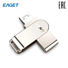 Флешка EAGET F60-64 USB 3.0 64 ГБ для ПК [ из России]