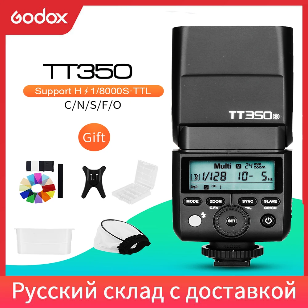 Вспышка для камеры Godox TT350 | Электроника