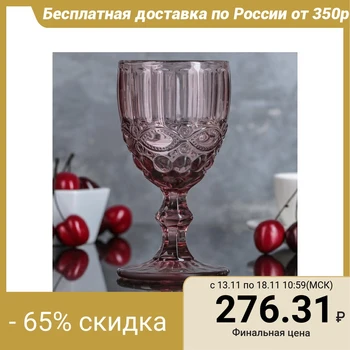 

Glass "English Channel", 250 ml, pink