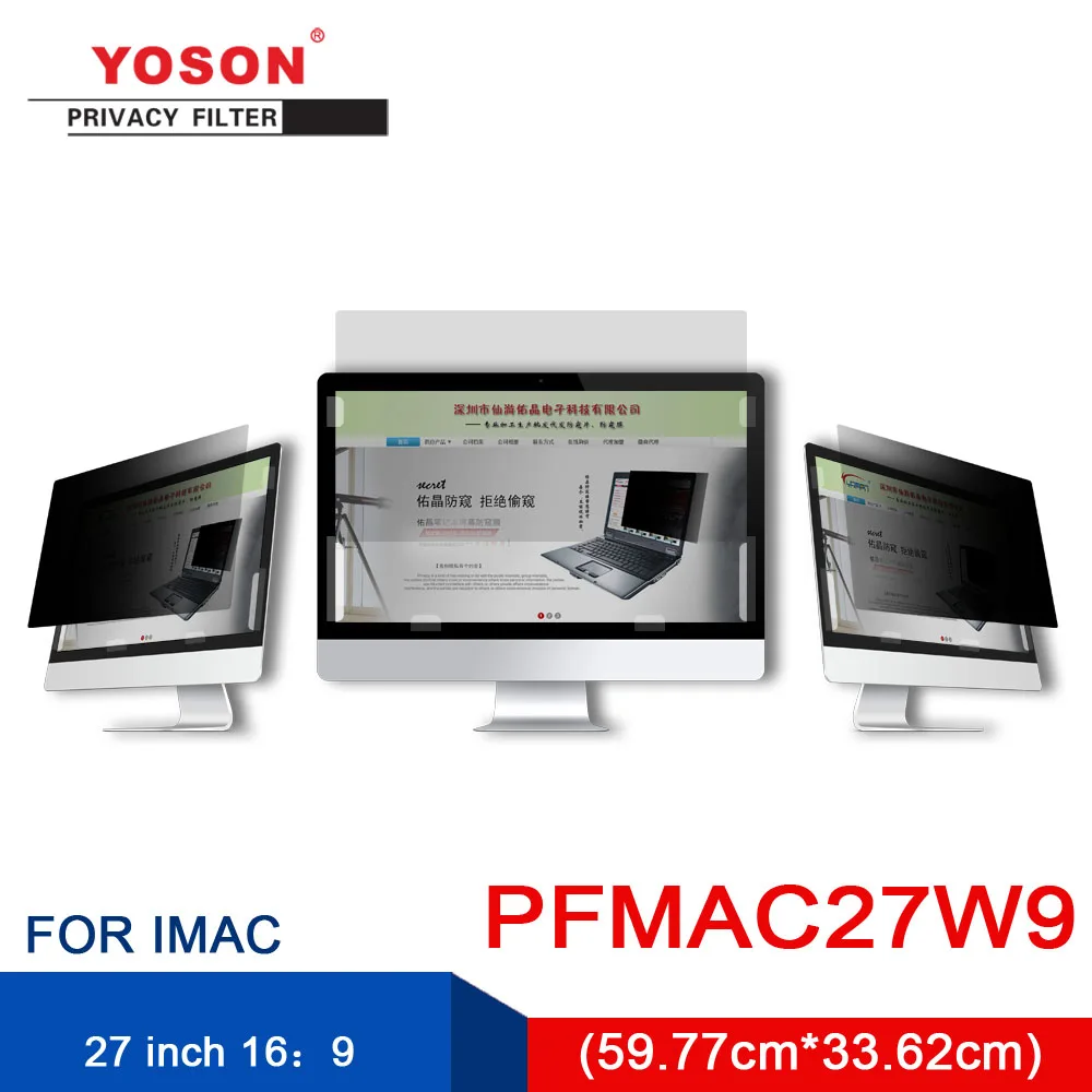 YOSON MAC 27 дюймов широкоэкранный 16:9 ЖК-монитор специальный фильтр конфиденциальности/анти-пип-пленка/анти-отражающая пленка/анти-экран