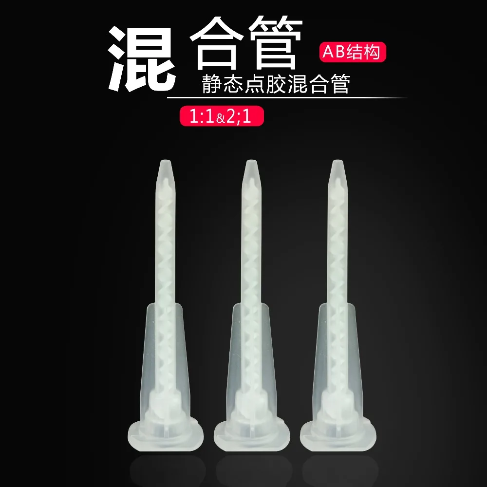 白色方长混合管1