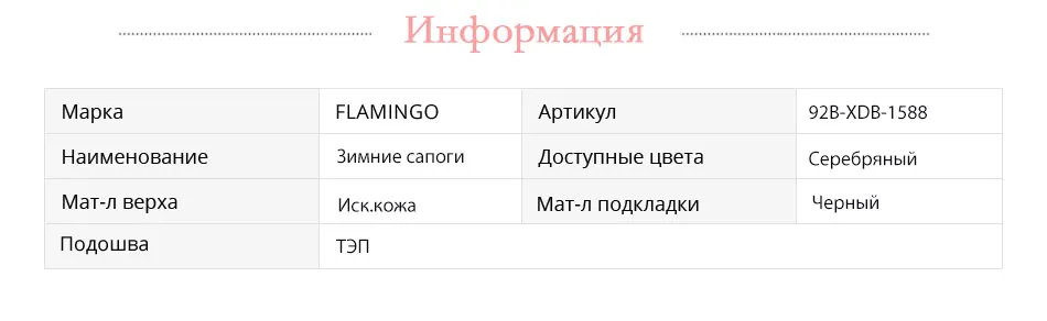 Ботинки Фламинго 92b-xdb-1588/1589 ботинки для мальчиков обувь для детей 33-38