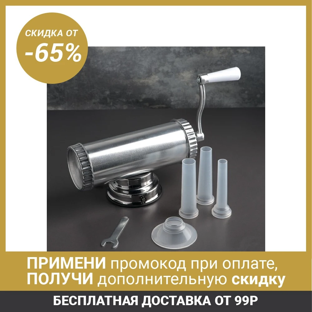 Изготовитель колбасы 0 75 кг|Наполнители| |