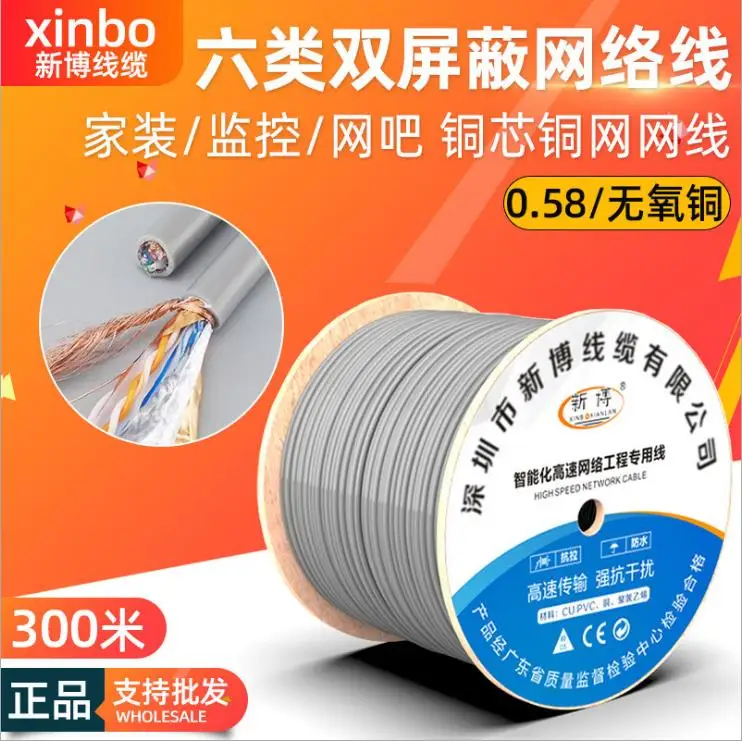 

D152# Category 6 Shielded Twisted Pair cat6 sftp High Speed Indoor Gigabit Network Cable Super Category 6 Double Shielded Ne