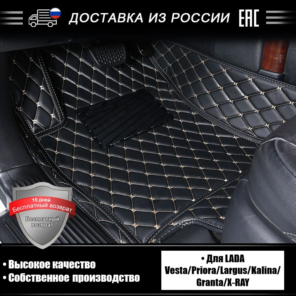 AUTOROWN 3Д кожаные коврики для Лада Веста Ларгус Приора Гранта Аксессуары в машину