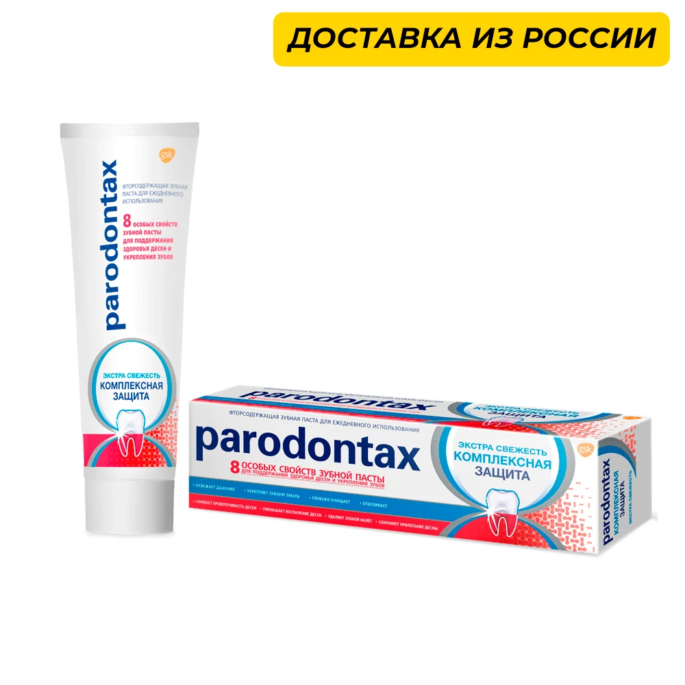Зубная паста sensodyne комплексная защита, 75 мл. Зубная паста «colgate» макс защита от кариеса свежая мята 100мл. Biorepair зубная паста 6-12. Зубная паста sensodyne восстановление и защита 75мл. Защитная зубная паста.