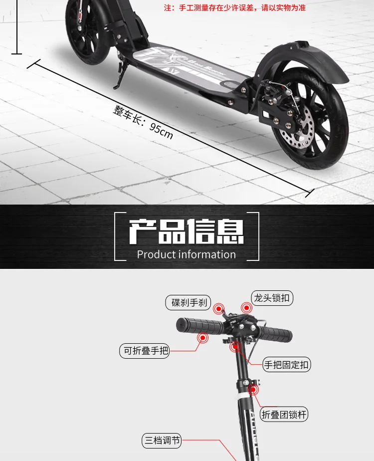 折叠滑板车_14