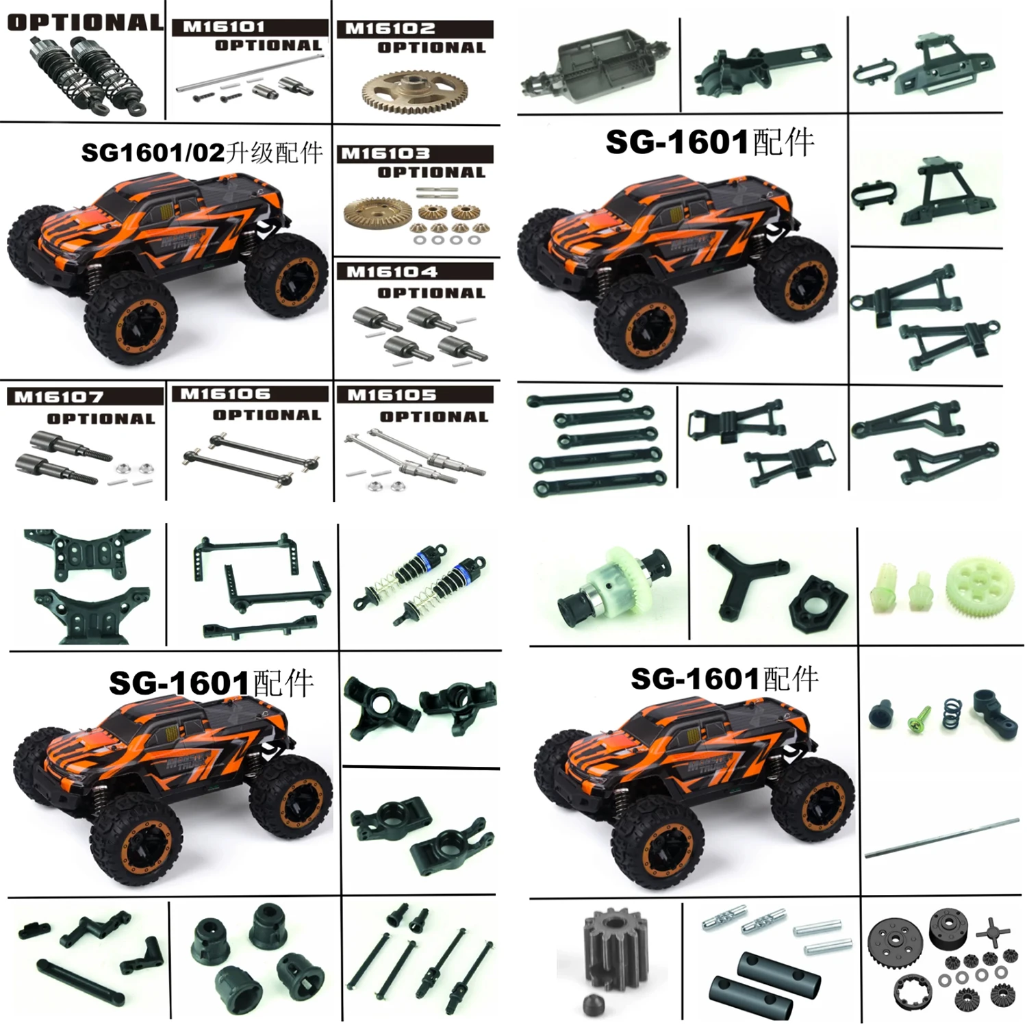 SG1601 SG1602 SG-1601 SG-1602 RC автомобиль запасные Запчасти шок дифференциальный приводной