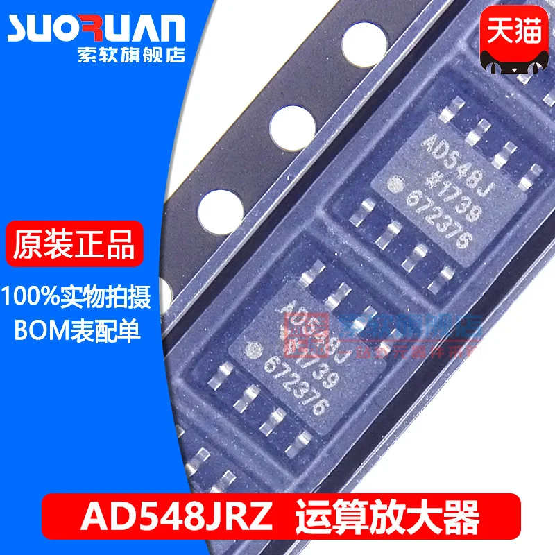 

Бесплатная доставка AD548JR AD548JRZ AD548 SOIC-8 IC 10 шт.
