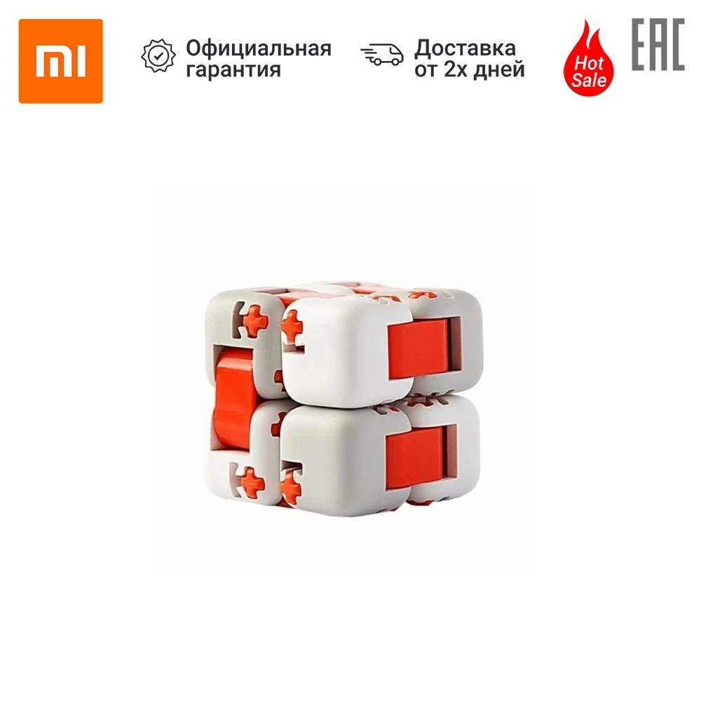Головоломка антистресс XIAOMI Mi Fidget Cube|Кубики антистресс| |