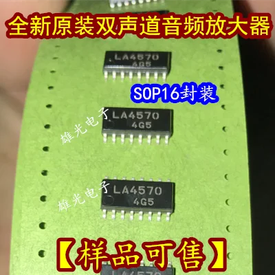 10 шт. LA4570 SOP16 новые и оригинальные
