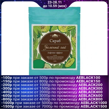 

Dry Spivak body scrub, 150 g 3463561