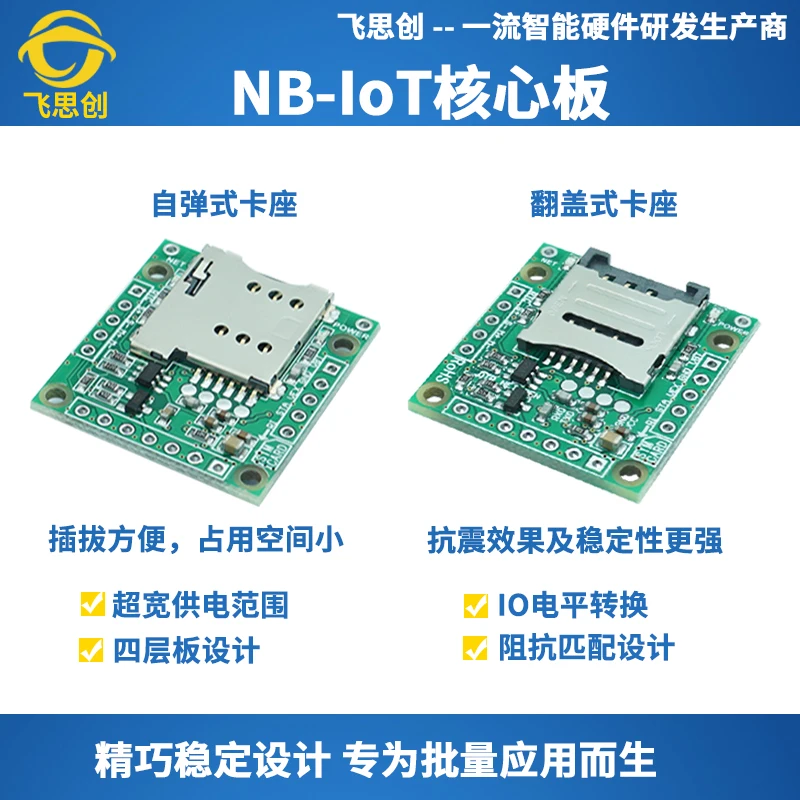 NB-IoT модуль SIM7020C SIM7020E макетная плата для GPRS SIM800C