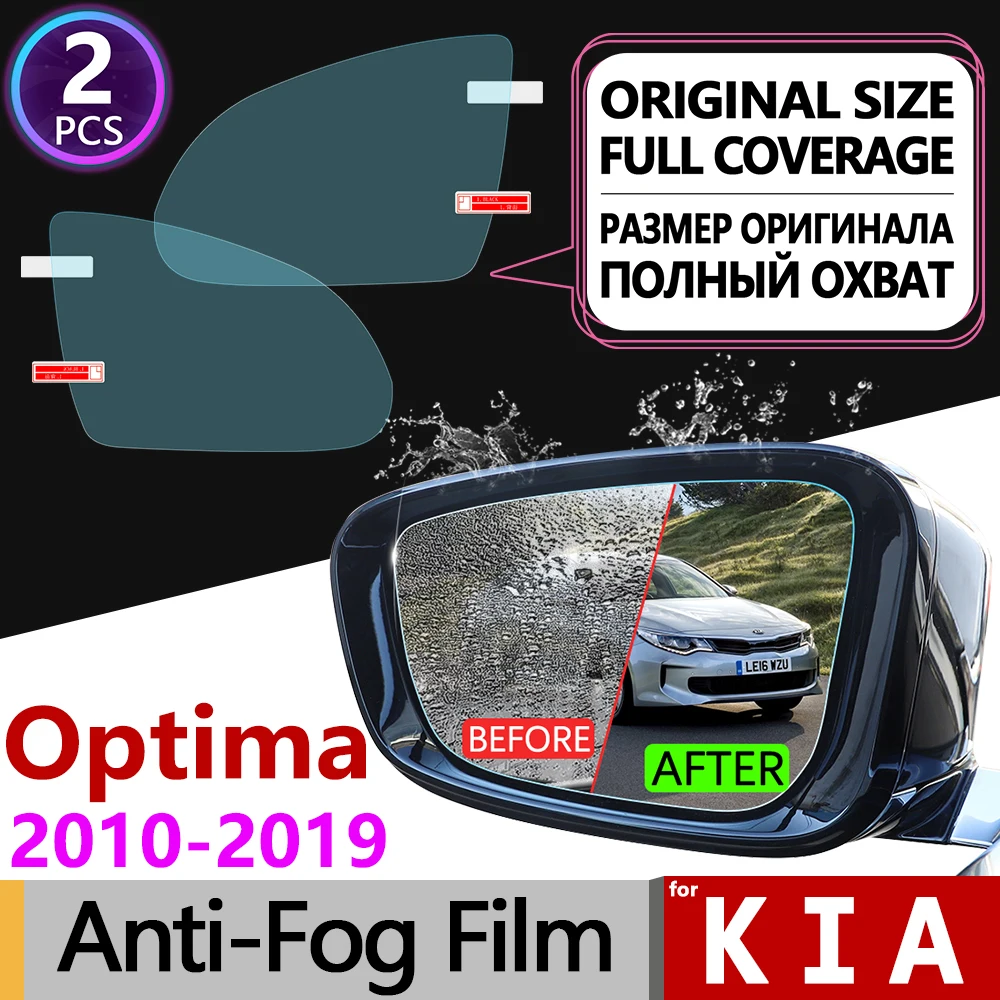 Для KIA Optima TF JF 2010 ~ 2019 K5 полное покрытие противотуманная пленка для зеркала заднего
