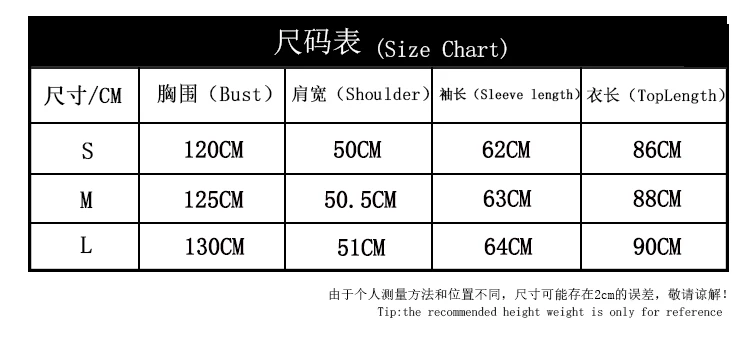 51长款尺码表