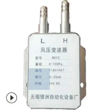 ntegration of WXYZ Air Pressure Differential Pressure Transmitter