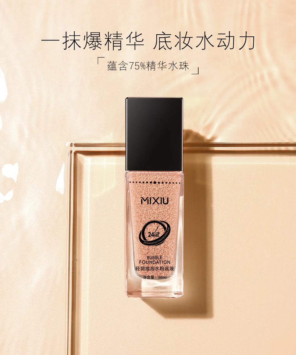 Mixiu bubble foundation cream 30 мл стойкая увлажняющая эссенция для лица контроль жирности водостойкая основа консилер MA055