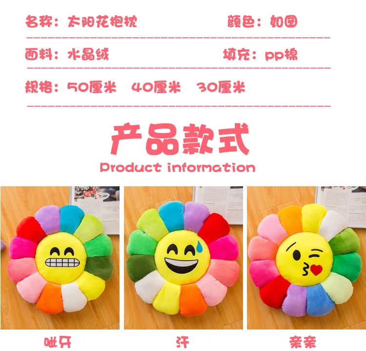 Sunflower Cushion QQ Expression Plush Toys Cartoon Lumbar Support Pillow Creative Activity Gift