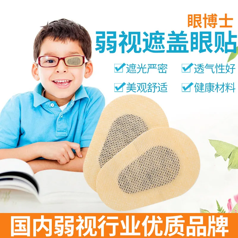 

CHILDREN'S Amblyopia Cover Eye Pad Full Cover Eye Patch One-Eyed Monocular Correction Strabismus Training Slimming Eye Pad