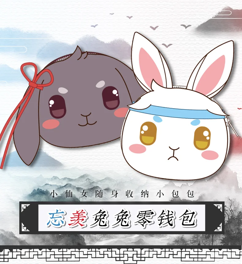 Grandmaster of Demonic Cultivation Wei Wuxian Lan Wangji Косплей Кролик плюшевый Кошелек держатель для карт кошелек для монет мешок для денег подарок