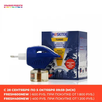 

Repellents Moskitek 3114537 Комплект для уничтожения насекомых Moskitek Turbo ( фумигатор + жидкость 30 ночей ) 3114537 Улыбка радуги ulybka radugi r-ulybka smile rainbow косметика