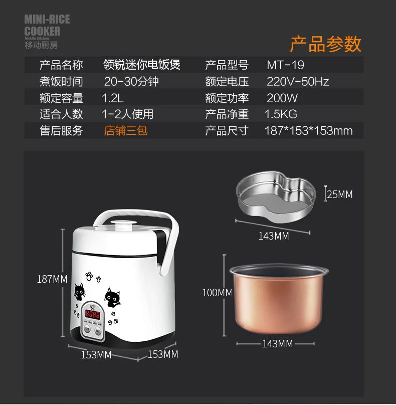 1.2L Smart Rice Cooker Small Household 1-2 People Multi-functional Students Small Rice Cooker Mini Gift Small Home Appliance